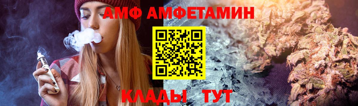 blacksprut tor  Амфетамин  Советская Гавань  Amphetamine  Вход с VPN  АМФЕТАМИН VHQ 