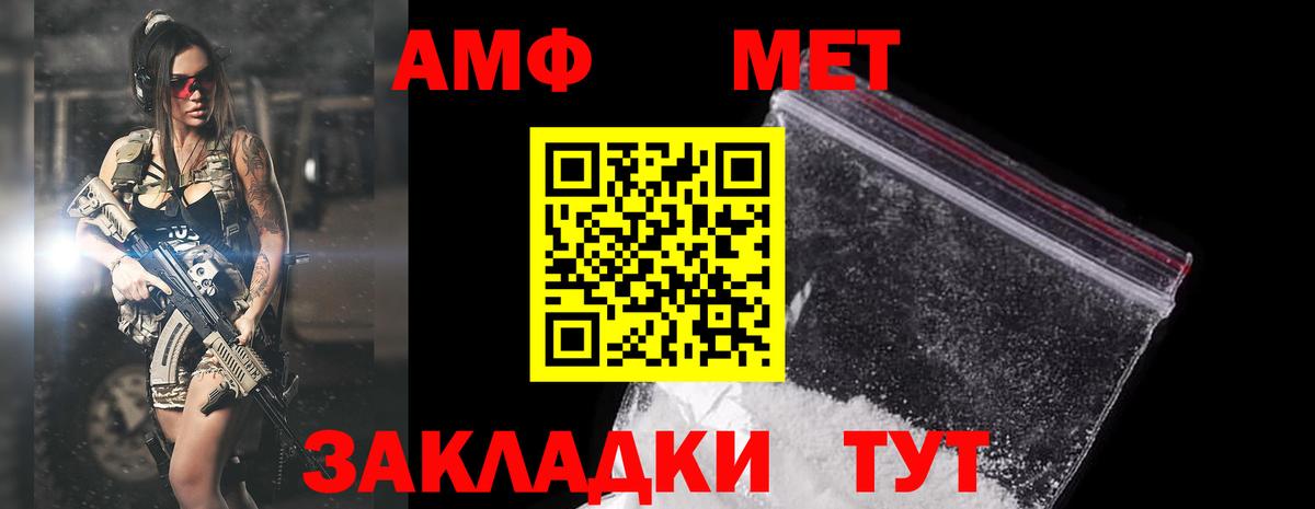 АМФЕТАМИН 98% Советская Гавань