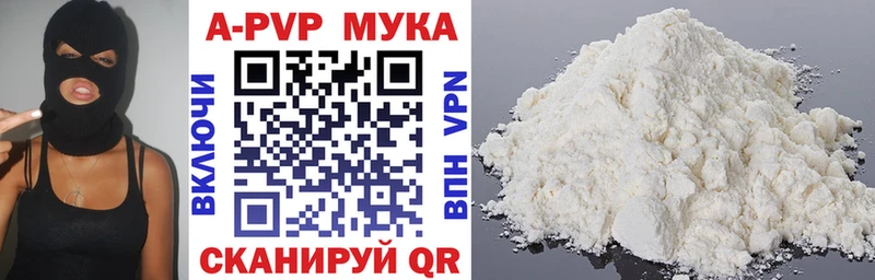 A-PVP кристаллы сайты даркнета какой сайт Советская Гавань omg ТОР