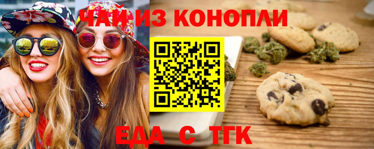 Советская Гавань  Еда ТГК марихуана  Вход с VPN 