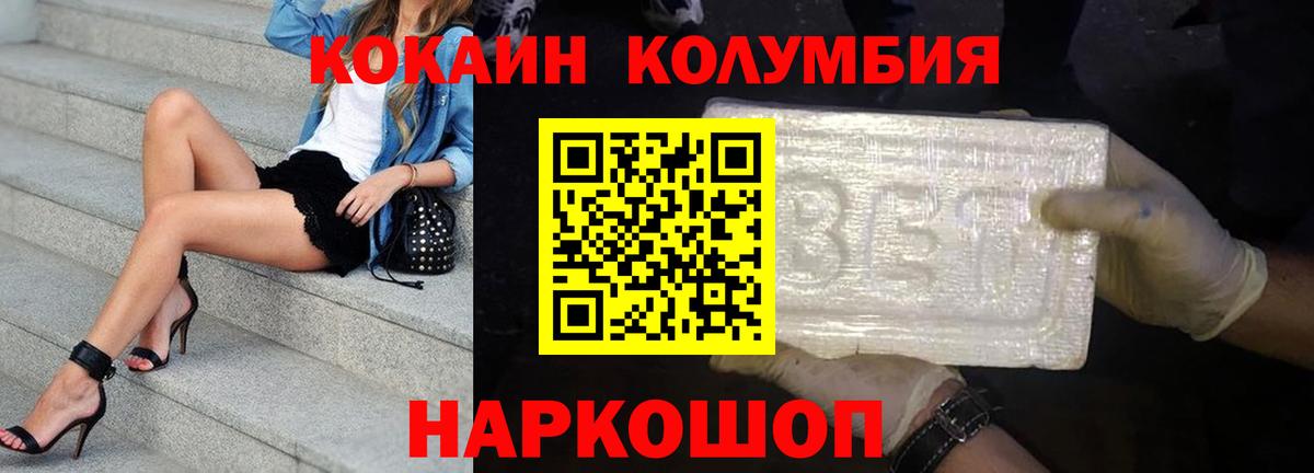 COCAIN 97%  Cocaine 97%  Советская Гавань  Вход с VPN 