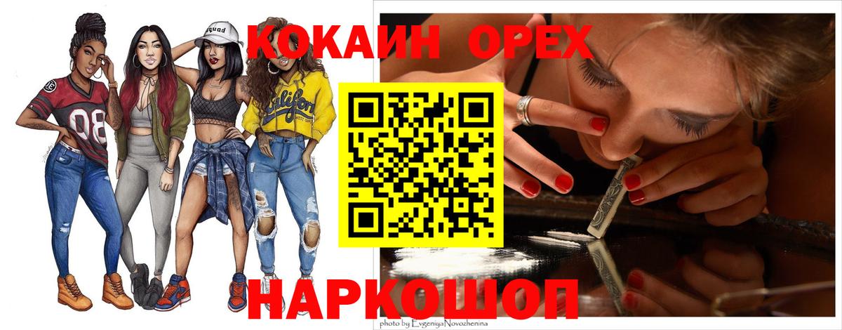 COCAIN Columbia Советская Гавань