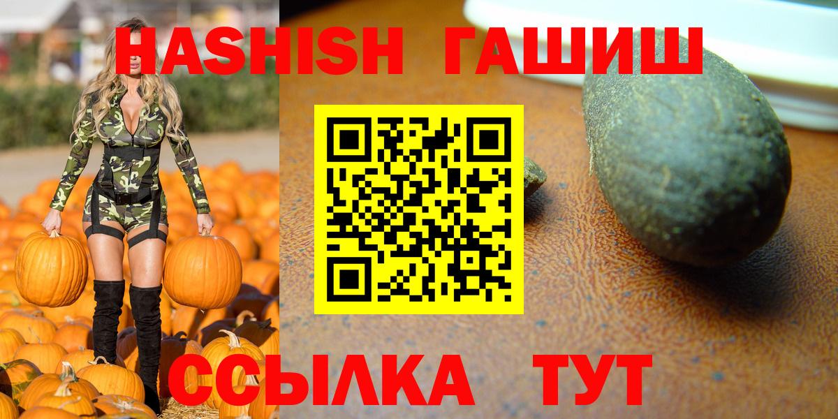 ГАШ Изолятор  Вход с VPN  Гашиш  Советская Гавань 
