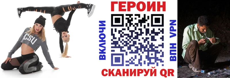 где купить наркоту  Советская Гавань  Героин белый 