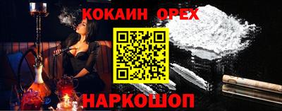COCAINE Волгодонск