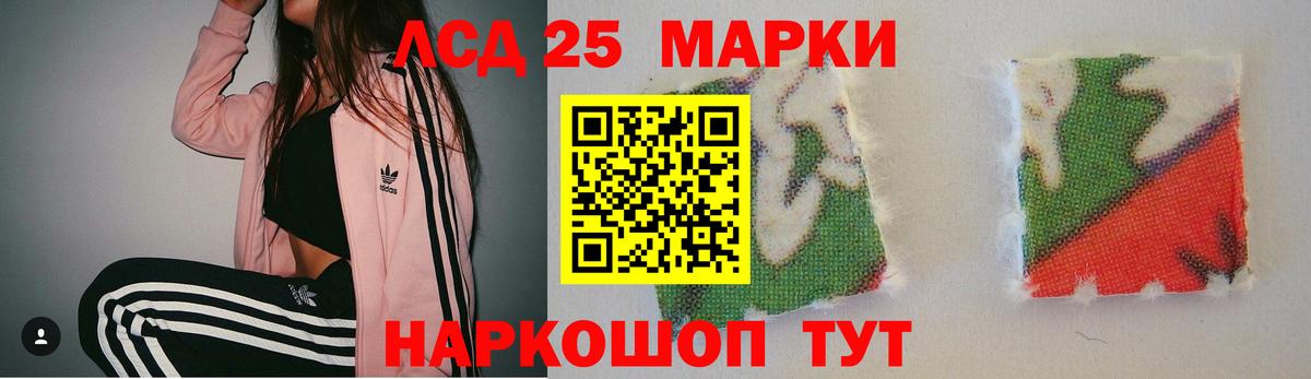 LSD-25 экстази ecstasy Советская Гавань