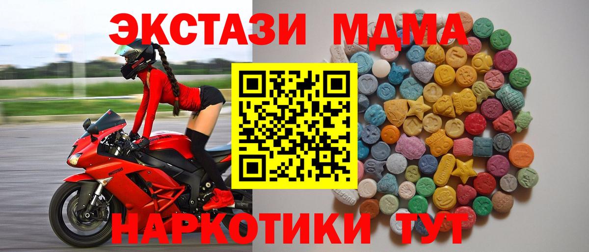 МДМА молли Советская Гавань