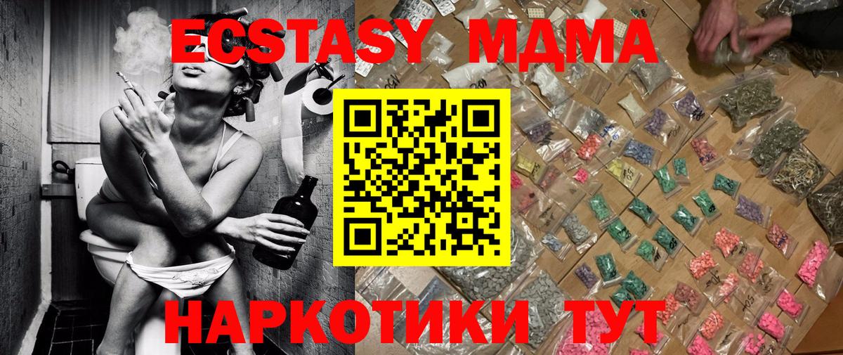 Советская Гавань  MDMA молли  Вход с VPN  МДМА crystal 