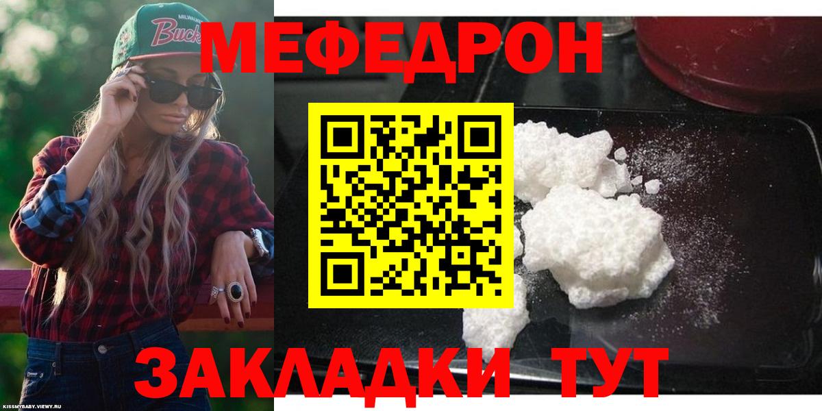 Мефедрон VHQ  МЯУ-МЯУ  Вход с VPN  Советская Гавань  МЕФ mephedrone 