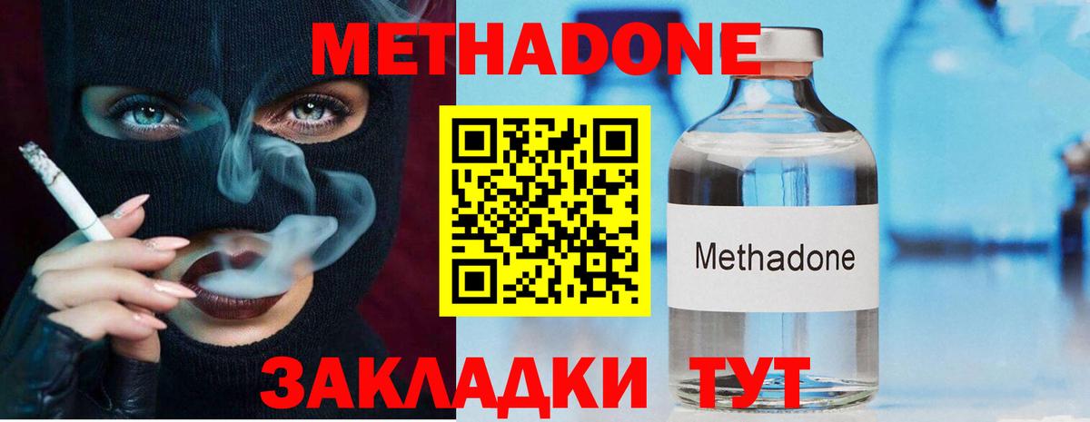 Советская Гавань  Метадон белоснежный  МЕТАДОН VHQ  MEGA рабочий сайт  Вход с VPN 