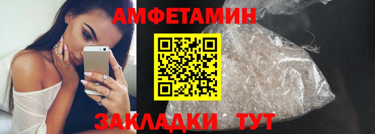 Метамфетамин Methamphetamine Советская Гавань