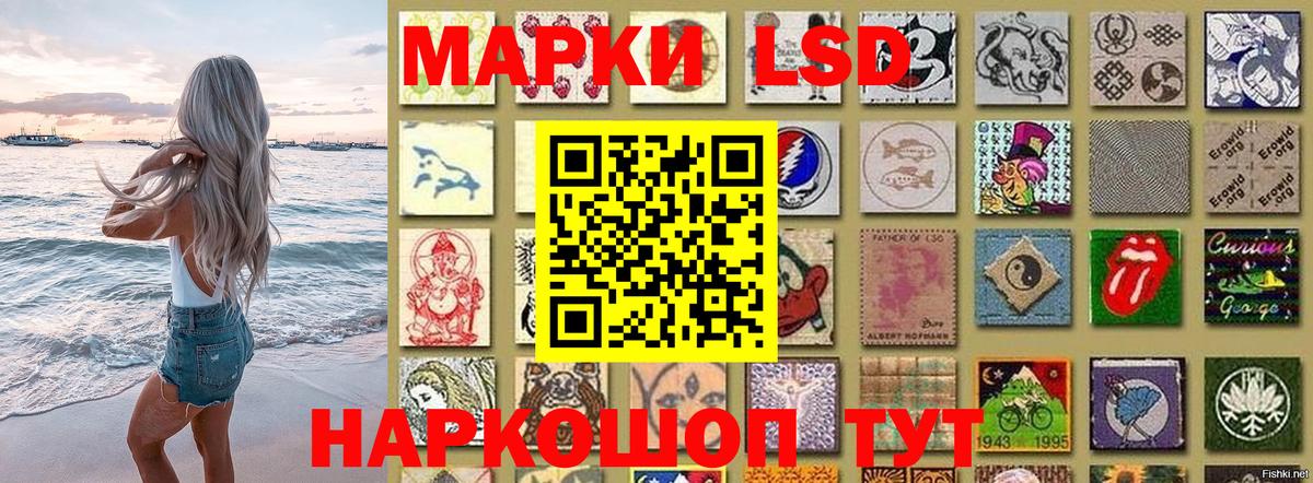 Марки NBOMe  Наркотические марки 1500мкг  Вход с VPN  Советская Гавань 