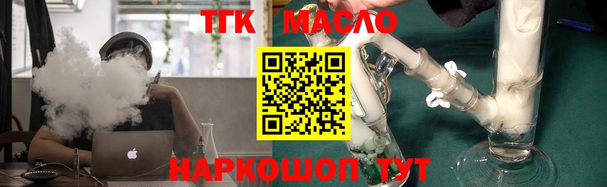 Советская Гавань  Дистиллят ТГК вейп с тгк  купить   Дистиллят ТГК жижа  Вход с VPN 