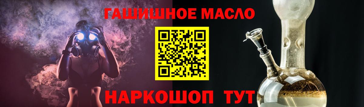 ТГК гашишное масло Советская Гавань